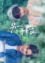 Reblooming Blue () photo