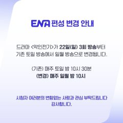 Evilive (2023) photo