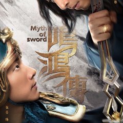 Myth of Sword Chinese Drama photo