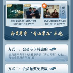 Sunrise on the River Chinese Drama photo