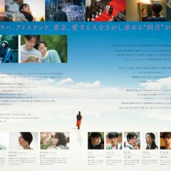 April, Come She Will Japanese Movie photo