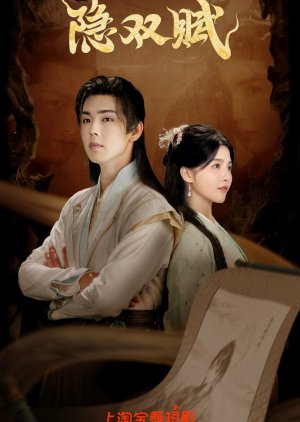 Yin Shuang Fu (2023) poster