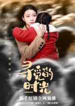 Looking Chinese Drama photo
