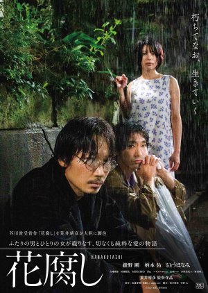 Hanakutashi (2023) poster