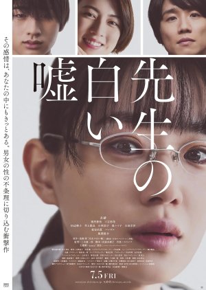 Sensei no Shiroi Uso (2024) poster