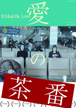 It Must Be Love (2024) poster