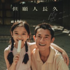 Fly Me to the Moon Hong Kong Movie photo