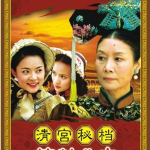 De Ling Gong Zhu (2006)