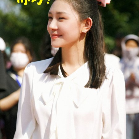 Qin Ai De Cheng Ke, Ni Hao Season 2 (2024)