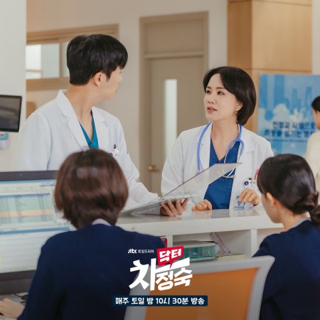 Doctor Cha (2023)