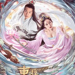 Travel to the East Chinese Movie photo