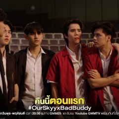 Our Skyy 2: Bad Buddy (2023) photo