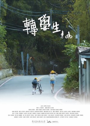 Innovative Story: Chuan Hsveh Sheng (2021) poster