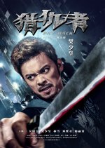 Pay Back Chinese Movie photo