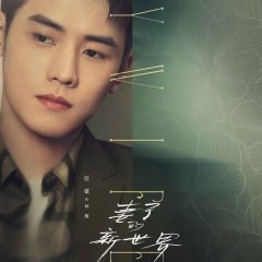 My Wife Chinese Drama photo