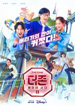 The Zone: Survival Mission Season 2 Korean TV Program photo
