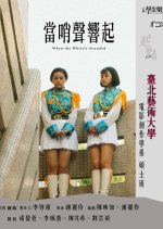 Innovation Story: When the Whistle Sounded Taiwanese Drama photo