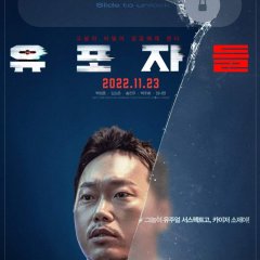 Drama Special Season 13: TV Cinema - The Distributors Korean Drama photo