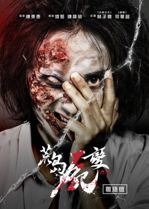 Zombie Island (2019) poster