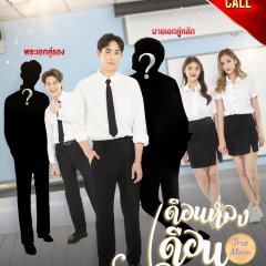 Truemoon Thai Drama photo