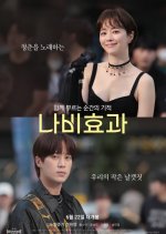 Butterfly Effect Korean Movie photo