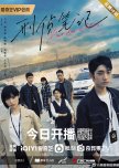 Murder Notes chinese drama review