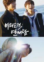 Unintentional Love Story Special