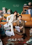 Delightfully Deceitful korean drama review