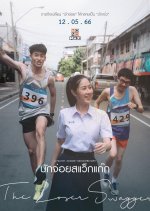 The Loser Swagger Thai Movie photo