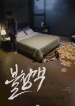 The Uninvited Guest Korean Movie(2018) photo