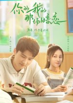 We Fall In Love Chinese Drama photo