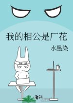 Wo De Xiang Gong Shi Chang Hua Chinese Drama photo