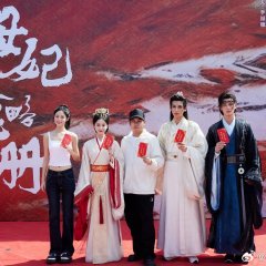 Consort Strategy Manual Chinese Drama photo