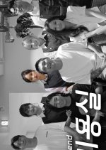 Intern Korean Drama(2023) photo