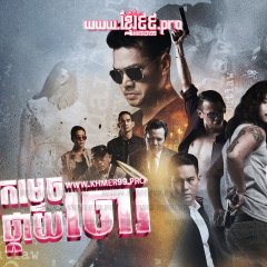 The Legendary Outlaw Thai Drama photo