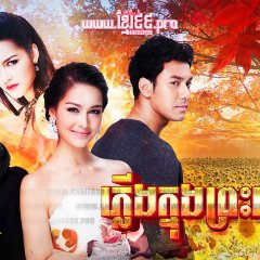 Pleng Tawan Thai Drama photo