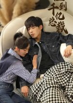 Jian Dao Qian Yi Zong Cai Chinese Drama photo