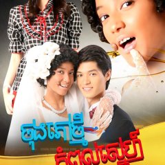 Mae Krua Kon Mai Thai Drama(2007) photo
