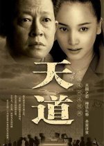 Tian Dao Chinese Drama photo