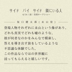 Side By Side: Tonari ni Iru Hito Japanese Movie photo