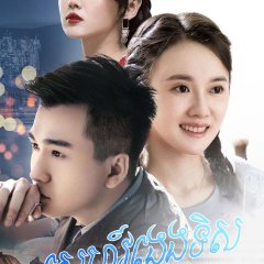 Warm Love Chinese Drama photo