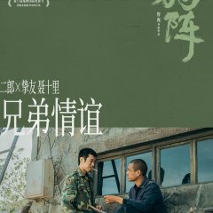 Black Dog Chinese Movie(2024) photo