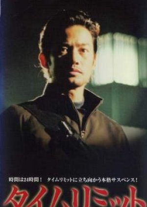 Time Limit (2003) poster