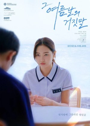 That Summer's Lie (2023) poster