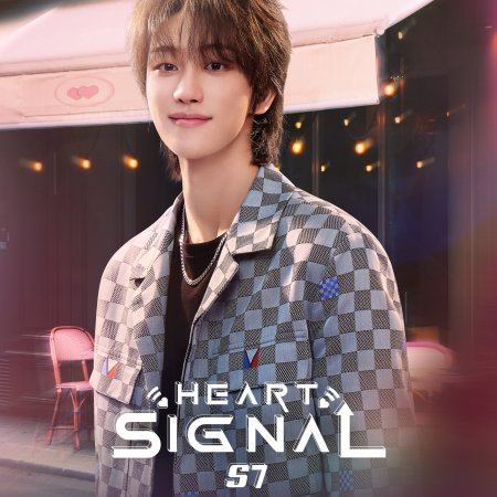 Heart Signal Season 7 (2024)