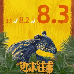 Escape from the Trilateral Slopes Chinese Drama photo