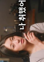 Drunken Talk Korean Drama photo