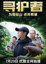 Defenders of the Hidden Chinese TV Program photo