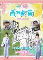 The Life of an Actress to Be Taiwanese Drama photo