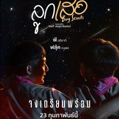 Boy Scouts Thai Drama photo